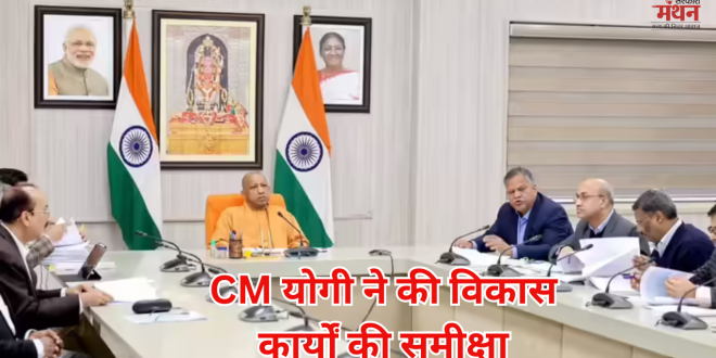 CM योगी
