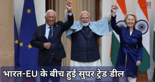 India-EU Deal