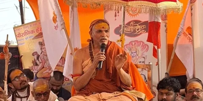 धरने के छठे दिन बिगड़ी शंकराचार्य स्वामी अविमुक्तेश्वरानंद सरस्वती की तबीयत, बुखार के बाद ली गई चिकित्सकीय सलाह