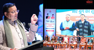 उत्तराखंड