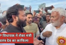 Photo of BJP विधायक और समर्थकों ने रोका मंत्री स्वतंत्र देव का काफिला, सुरक्षाकर्मियों और कार्यकर्ताओं के बीच झड़प