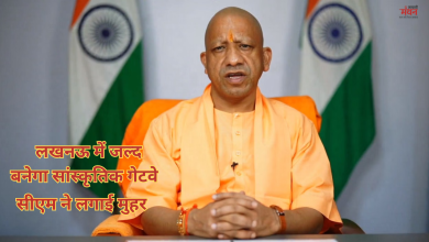 Photo of लखनऊ में एंट्री लेते ही स्वागत करेंगे 7 भव्य द्वार, सीएम योगी ने बैठक में निर्माण पर लगाई मुहर