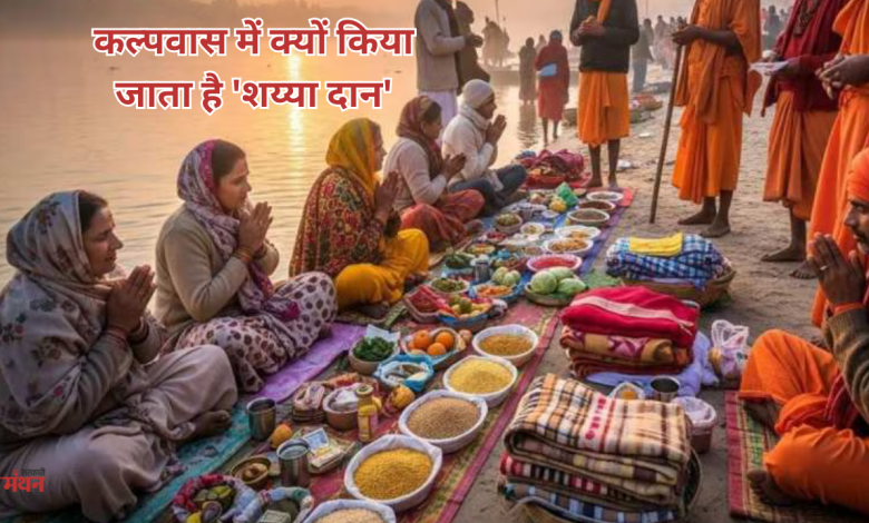 माघ मास 2026