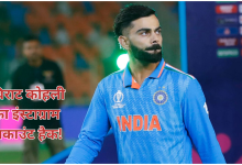 Photo of  विराट कोहली का इंस्टाग्राम अकाउंट हैक, फैंस हुए परेशान, अनुष्का से करने लगे सवाल