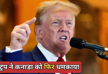 Photo of ट्रंप ने कनाडा को फिर धमकाया, कहा- क्यूबा से तेल सप्लाई किया, तो लगा देंगे 50% टैरिफ