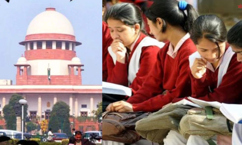  सुप्रीम कोर्ट