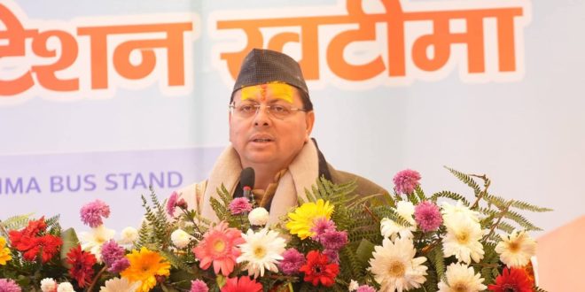 CM धामी ने खटीमा में किया 33 करोड़ 36 लाख 49 हजार की 9 विकास योजनाओं का लोकार्पण व शिलान्यास