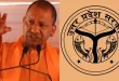 यूपी में नियमों की जकड़न होगी खत्म, सीएम योगी का बड़ा संदेश; जनता और व्यापार दोनों को मिलेगी राहत