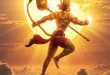 इन खास समयों में हनुमान चालीसा पढ़ें और पाएं अद्भुत आत्मबल – जीवन की हर बाधा होगी दूर!