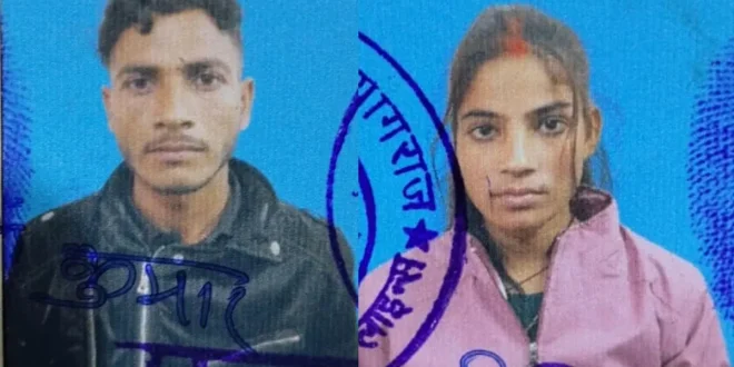 प्रेम विवाह का खौफनाक अंत: एटा में युवक-युवती की गला रेतकर हत्या, एक माह पहले मंदिर में की थी शादी