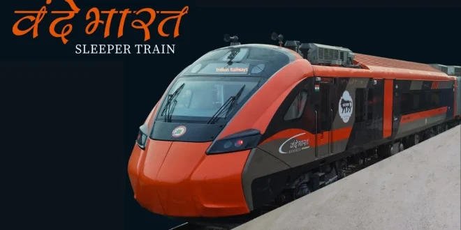 हावड़ा से कामाख्या तक वंदे भारत स्लीपर की शुरुआत, जानिए टाइमिंग, ठहराव और कोच की पूरी डिटेल