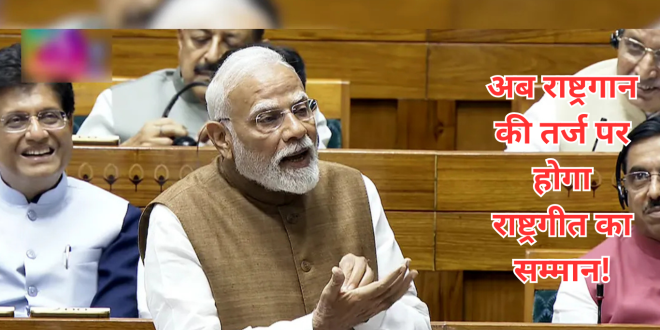 मोदी सरकार