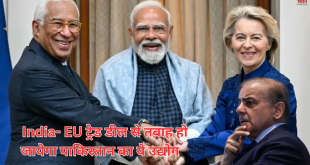 India EU Trade Deal