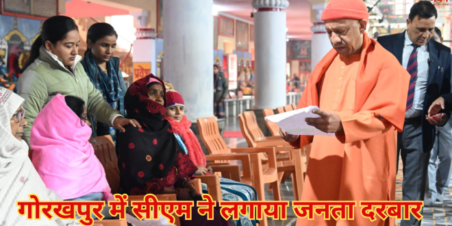 जनता दर्शन में सीएम ने सुनीं समस्याएं, बोले- घबराइए मत, हर समस्या का समाधान होगा