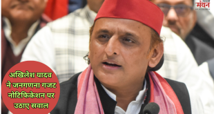 जाति जनगणना