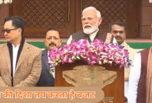 Photo of बजट 2026: आर्थिक सर्वेक्षण से पहले पीएम का संबोधन, कहा- ‘सुधार, प्रदर्शन और परिवर्तन सरकार की पहचान बन गए हैं’