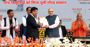  यूपी दिवस-2026: