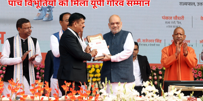  यूपी दिवस-2026: यूपी की ताकत बनेगा ओडीओसीः मुख्यमंत्री