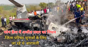 अजित पवार