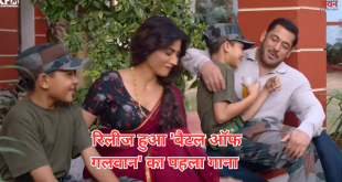 'बैटल ऑफ गलवान'