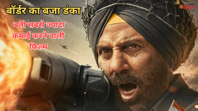Photo of सबसे ज्यादा कमाई करने वाली फिल्म बनी ‘बॉर्डर 2’, तोड़े इन एक्टर्स के रिकॉर्ड