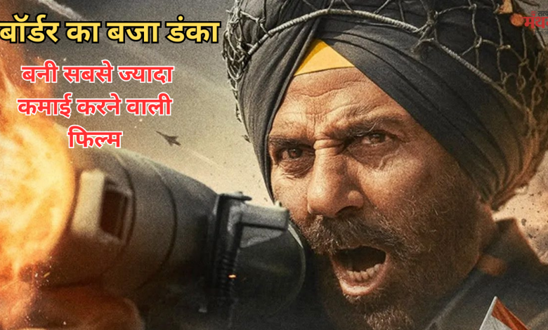 'बॉर्डर 2