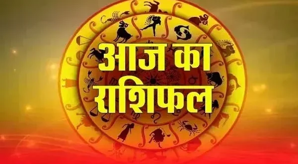 राशिफल,