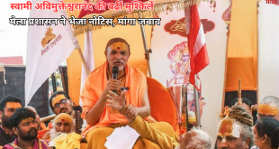 Magh Mela Ccontroversy