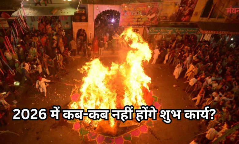 होलाष्टक