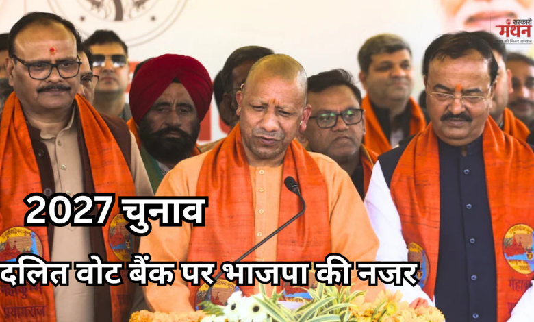 2027 चुनाव