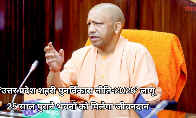 योगी सरकार