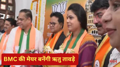 Photo of मुंबई में पहली बार होगा BJP का मेयर! रितु तावड़े ने किया नामांकन, संजय घाड़ी बनेंगे उप महापौर, चुनाव 11 फरवरी को