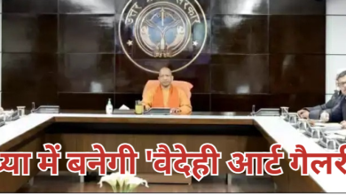 Photo of ‘वैदेही आर्ट गैलरी’ में दिखेगा माता सीता का दिव्य जीवन: मुख्यमंत्री
