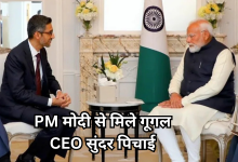 Photo of PM मोदी से मिले गूगल CEO सुंदर पिचाई, एआई इंपैक्ट समिट 2026 में इस दिन देंगे खास भाषण