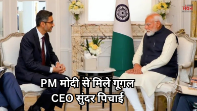 Photo of PM मोदी से मिले गूगल CEO सुंदर पिचाई, एआई इंपैक्ट समिट 2026 में इस दिन देंगे खास भाषण