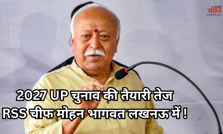 RSS प्रमुख