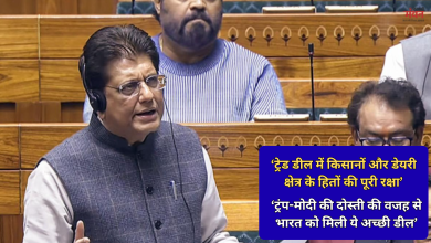 Photo of लोकसभा में बोले वाणिज्य मंत्री- ट्रेड डील से किसानों को नहीं होगा कोई नुकसान, विपक्ष फैला रहा भ्रम