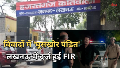 Photo of फिल्म ‘घूसखोर पंडित’ के डायरेक्टर और टीम के खिलाफ लखनऊ में दर्ज हुई FIR
