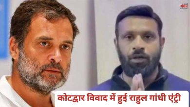 Photo of कोटद्वार विवाद में हुई राहुल गांधी की एंट्री, दीपक को बताया ‘बब्बर शेर’, BJP पर लगाया नफरत फैलाने का आरोप