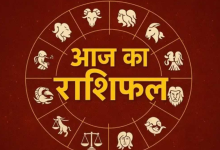 Photo of राशिफल, 2 फरवरी, 2026: सिंह राशि वाले जल्दबाजी में न लें निर्णय, मेहनत से मिलेगी सफलता, झेलना पड़ सकता है उतार-चढ़ाव