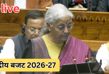 Photo of वित्त मंत्री ने विकसित भारत की तरफ बढ़ाया कदम, युवा, एमएसएमई और इंफ्रा पर फोकस