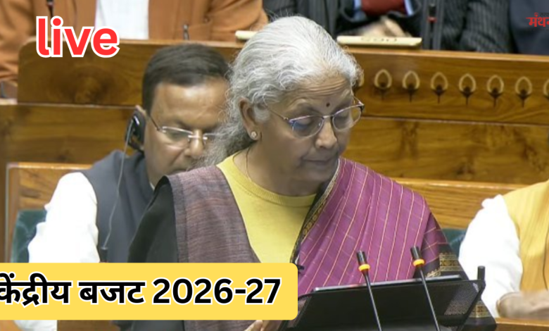 केंद्रीय बजट