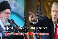 Photo of ईरान-अमेरिका तनाव: ट्रंप ने खामेनेई को फिर धमकाया, कहा- परमाणु वार्ता करो या हमला झेलो