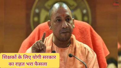 Photo of योगी सरकार का बड़ा फैसला, खत्म होगी DIOS की मनमानी, छुट्टी के दिन नहीं बुला सकेंगे शिक्षकों को