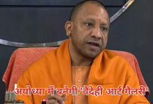 Photo of ‘वैदेही आर्ट गैलरी’ में दिखेगा माता सीता का दिव्य जीवन: मुख्यमंत्री