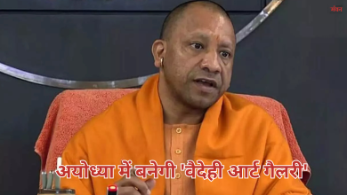 Photo of ‘वैदेही आर्ट गैलरी’ में दिखेगा माता सीता का दिव्य जीवन: मुख्यमंत्री