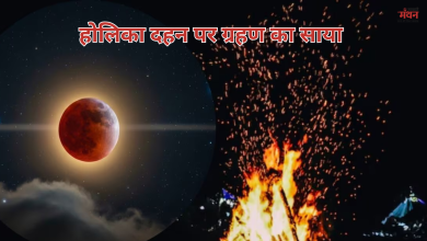 Photo of चंद्र ग्रहण 2026: होली के दिन लगेगा साल का पहला चंद्र ग्रहण, जानिए समय, सूतक और धार्मिक महत्व
