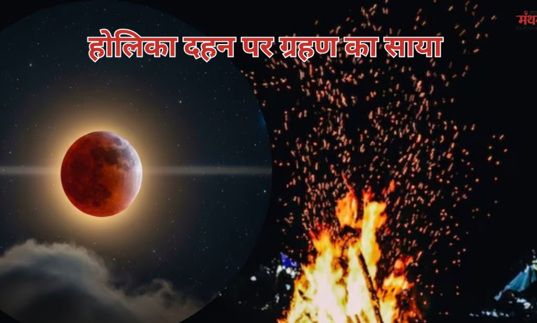 चंद्र ग्रहण 2026