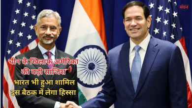 Photo of चीन के रेयर अर्थ एकाधिकार को तोड़ने की बड़ी साजिश, अमेरिका ने बनाया ‘महागठबंधन’, बैठक में शामिल होगा भारत भी