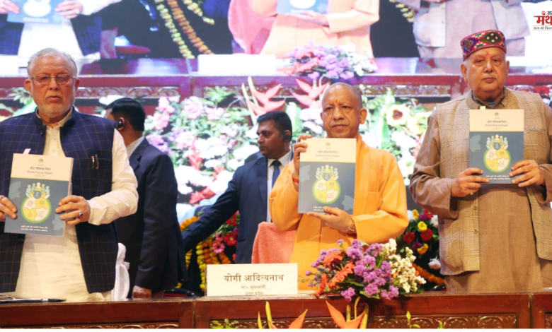 सीएम योगी